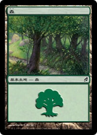 森（LRW 301・フォイル・日本語）