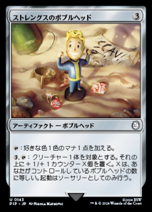 ストレングスのボブルヘッド（PIP 143・フォイル・日本語）