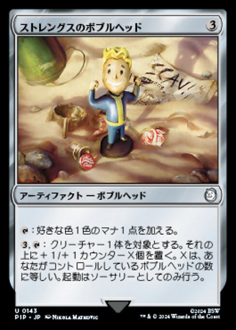 ストレングスのボブルヘッド（PIP 143・通常・日本語）