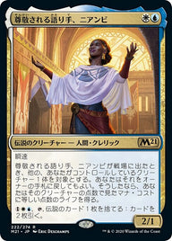 尊敬される語り手、ニアンビ（M21 222・フォイル・日本語）