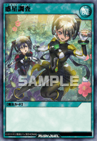 惑星調査（RD/KP25-JP059）［SR］