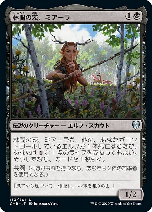 林間の茨、ミアーラ（CMR 133・フォイル・日本語）