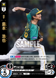 島本 浩也 CBP04-T07 OR [TBP01T/standard]