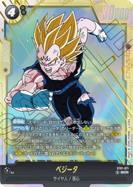 ベジータ（ST01-071）［SCR］