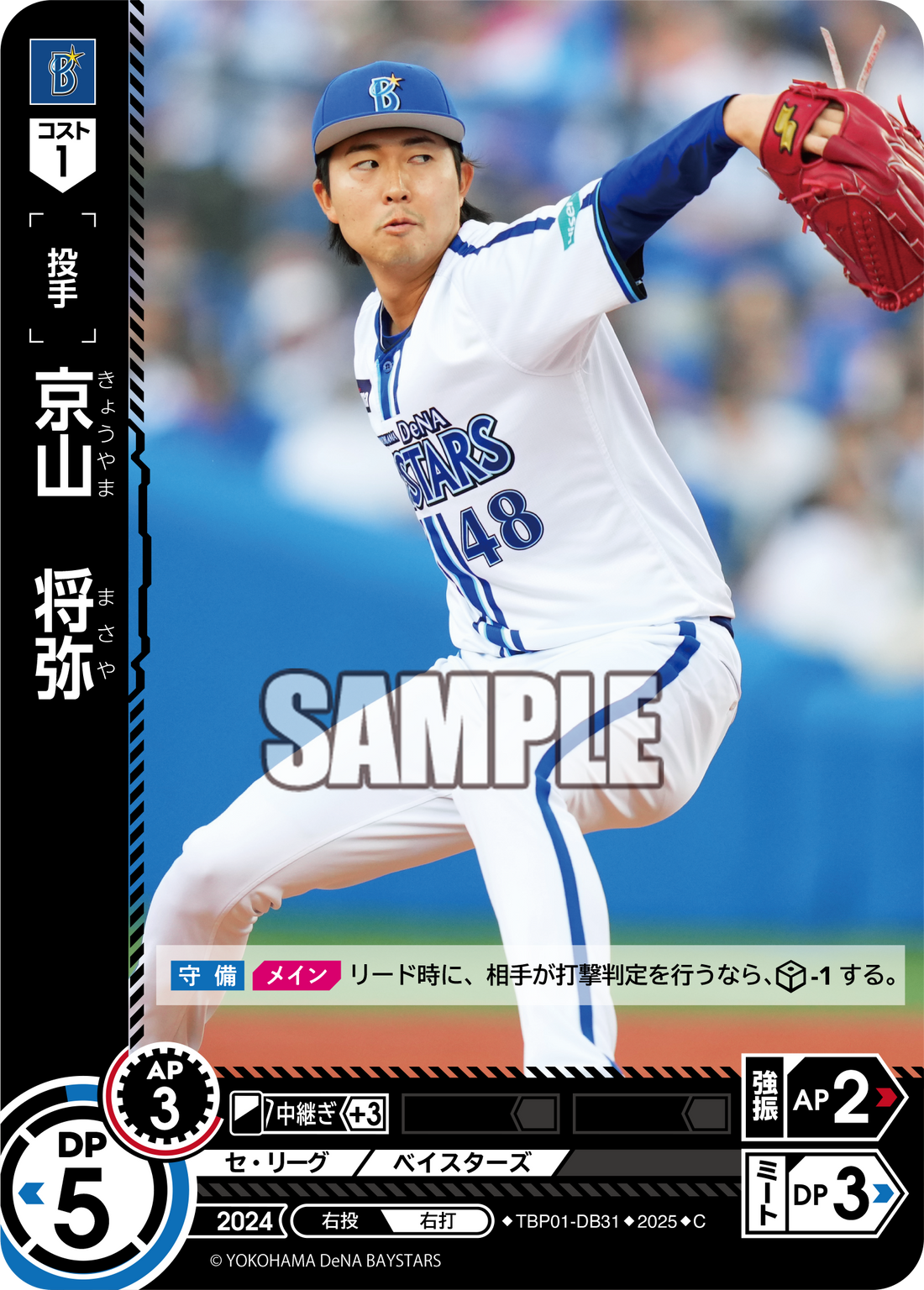 京山 将弥 TBP01-DB31 C [TBP01DB/standard]