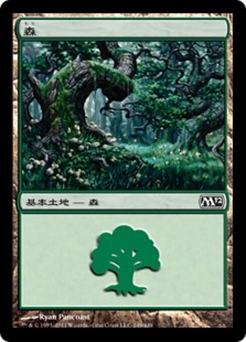 森（M12 249・フォイル・日本語）