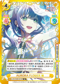 AURORA FLOWER 梢（LLHS/002B-021SP）
