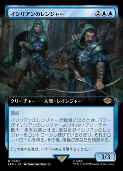 イシリアンのレンジャー（LTR 353・通常・日本語）