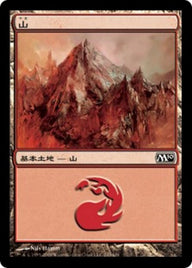 山（M10 243・フォイル・日本語）