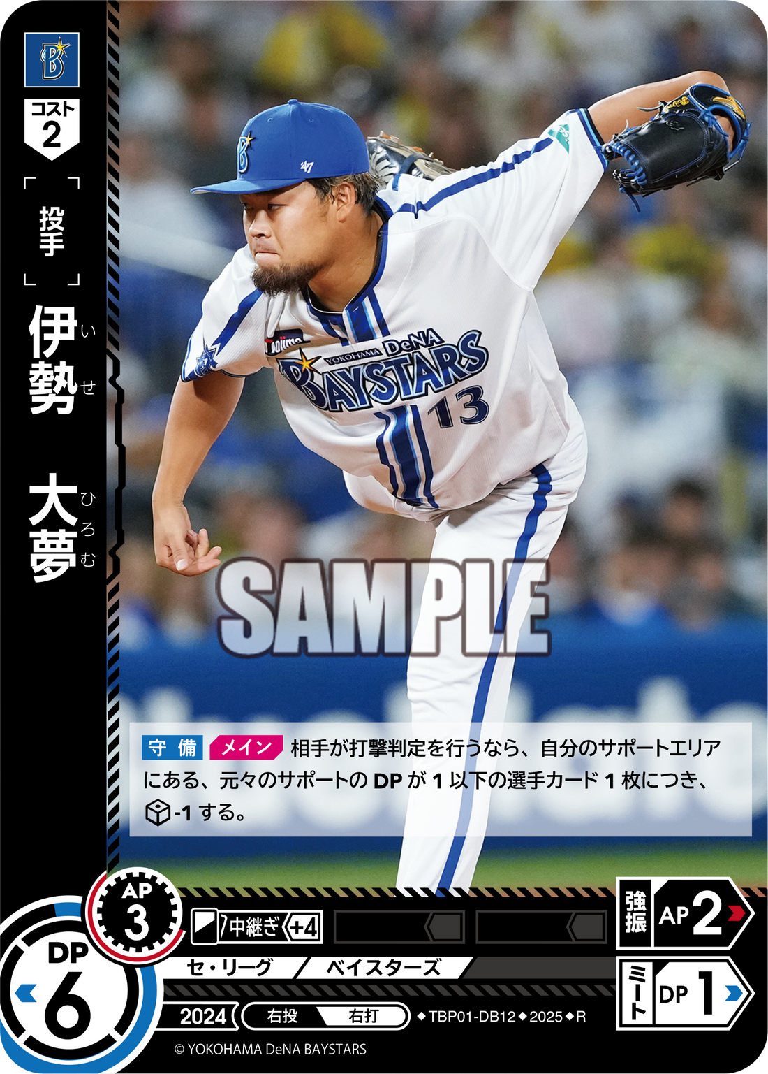 伊勢 大夢 TBP01-DB12 R [TBP01DB/standard]