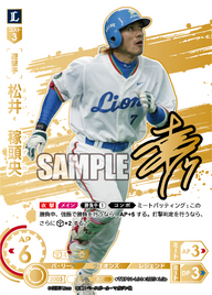 松井 稼頭央 TBP01-L04 LG+ [TBP01L/standard]