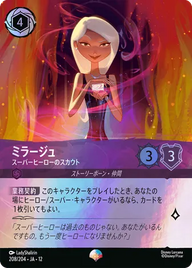 ミラージュ - スーパーヒーローのスカウト エピック 208/204 JA-12