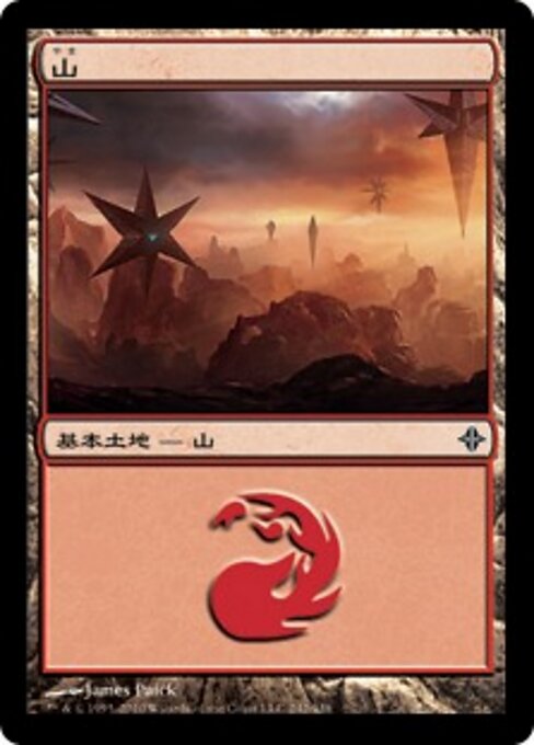 山（ROE 242・フォイル・日本語）