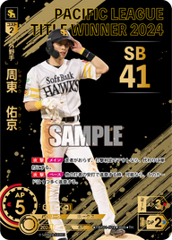 周東 佑京 TBP01-H18 TH [TBP01H/standard]