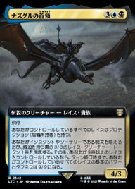ナズグルの首領（LTC 142・通常・日本語）