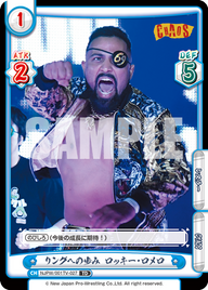 リングへの歩み ロッキー・ロメロ（NJPW/001TV-027）