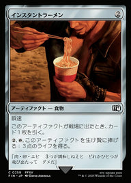 インスタントラーメン（FIN 259・通常・日本語）