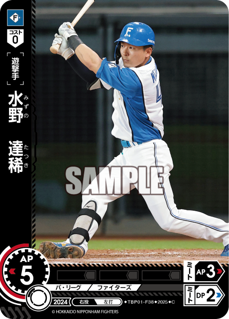 水野 達稀 TBP01-F38 C [TBP01F/standard]