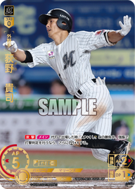 荻野 貴司 TBP01-M19 SP [TBP01M/standard]
