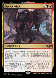 ラクドスの加入（OTJ 225・通常・日本語）