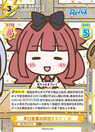 早口言葉の解読するやつ 梢（RE/PR-0111S）
