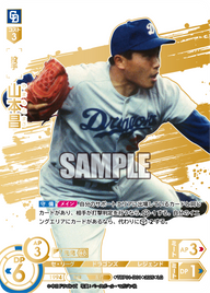 山本昌 TBP01-D01 LG [TBP01D/standard]