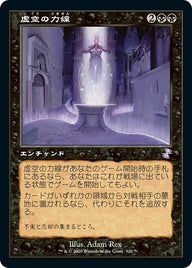 虚空の力線（TSR 326・フォイル・日本語）
