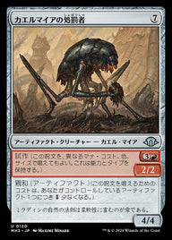 カエルマイアの処罰者（MH3 120・通常・日本語）