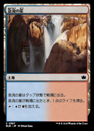 急流の崖（BLB 397・通常・日本語）