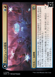 Invasion of Kaladesh // Aetherwing, Golden-Scale Flagship（MOM 234・通常・日本語）