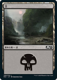 沼（M21 268・フォイル・日本語）