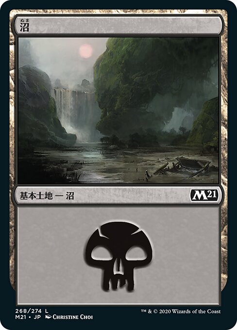 沼（M21 268・通常・日本語）
