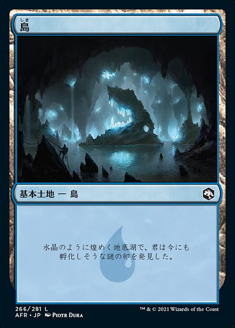 島（AFR 266・フォイル・日本語）