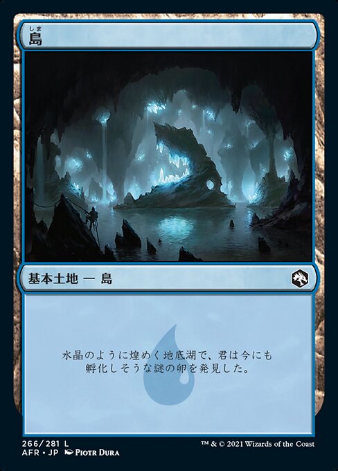 島（AFR 266・通常・日本語）