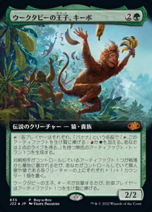 ウークタビーの王子、キーボ（J22 835・フォイル・日本語）