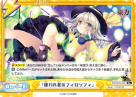 「嫌われ者のフィロソフィ」（TH/001B-100(再録版)）