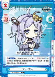 ジュピター（AL/003B-023）