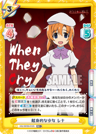 献身的な少女 レナ（HG/001B-012S）
