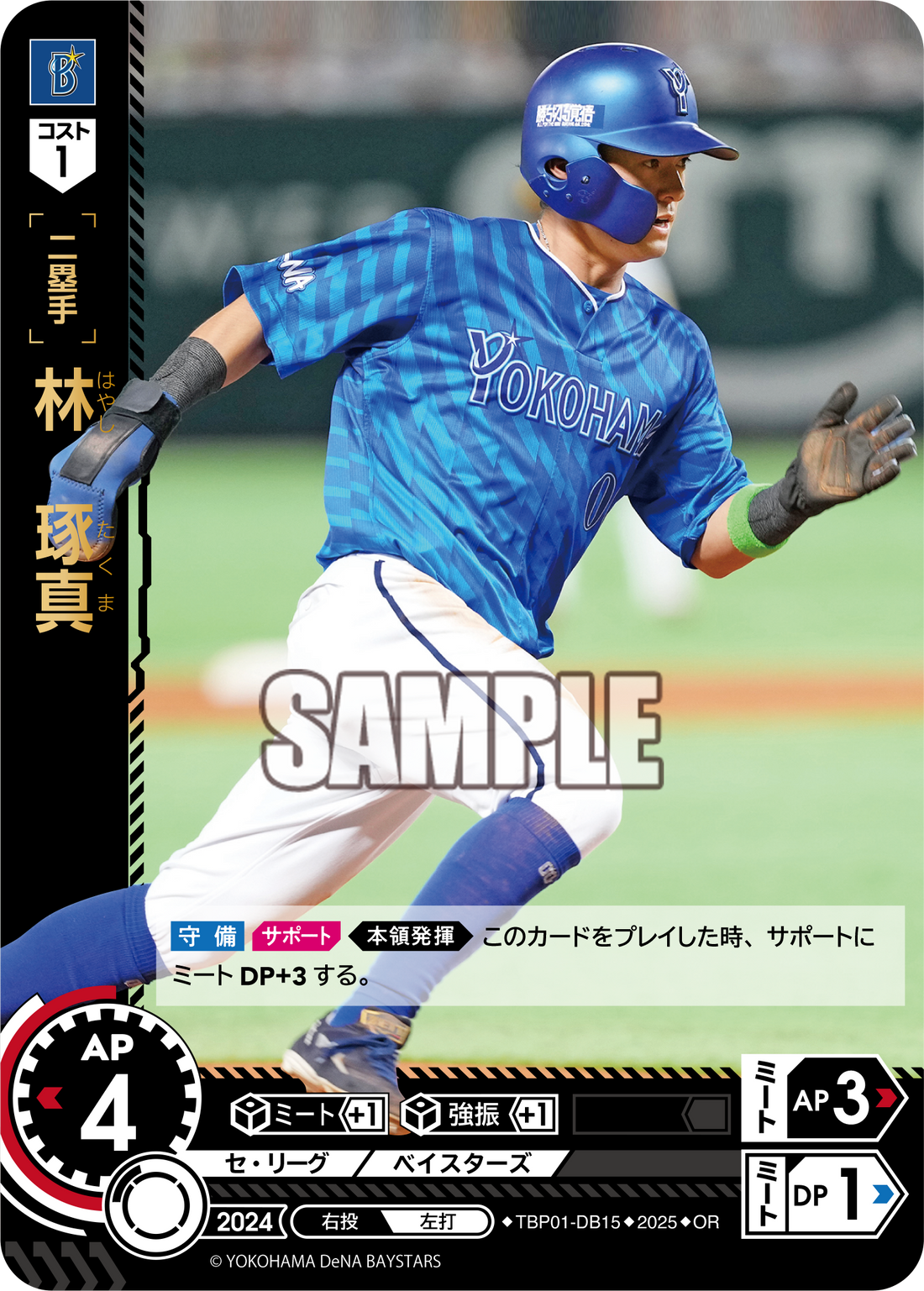 林 琢真 TBP01-DB15 OR [TBP01DB/standard]