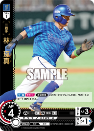 林 琢真 TBP01-DB15 OR [TBP01DB/standard]