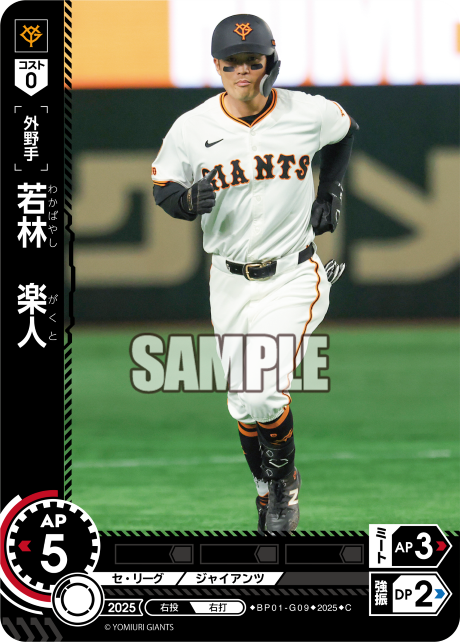 若林 楽人 BP01-G09 C [BP01/standard]