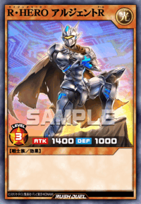 R・HERO アルジェントR（RD/KP25-JP025）［SE］
