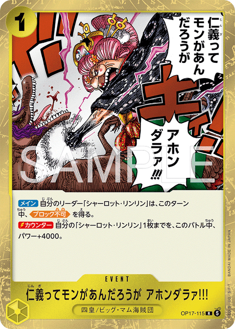 仁義ってモンがあんだろうが アホンダラァ!!!
