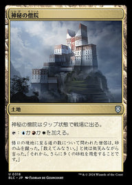 神秘の僧院（BLC 318・通常・日本語）
