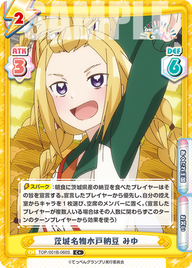 茨城名物水戸納豆 みゆ（TOP/001B-060S）