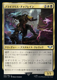 プライマリス・チャプレイン（40K 137・通常・日本語）