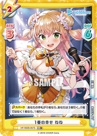 1番の幸せ ねね（HP/002B-057S）