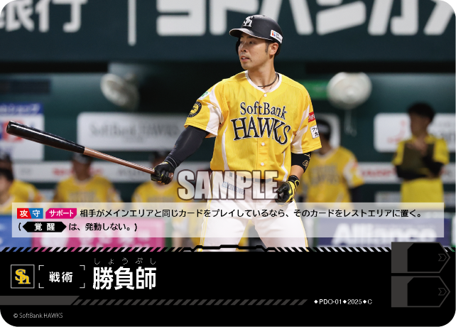 勝負師 PDO-01 C [TBP01H/standard]