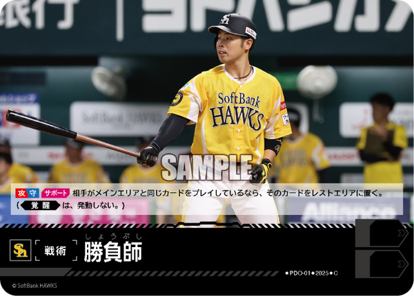 勝負師 PDO-01 C [TBP01H/standard]