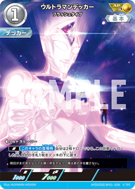 ウルトラマンデッカー（AP(07/20) BP01-028）［AP］